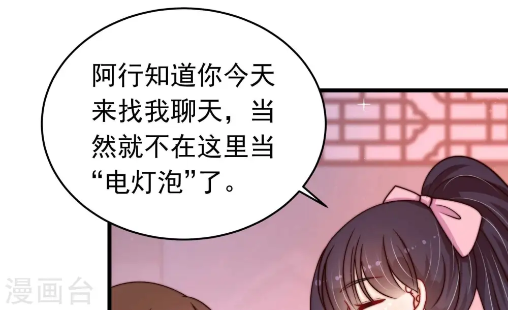 第352话 梦想 第11页