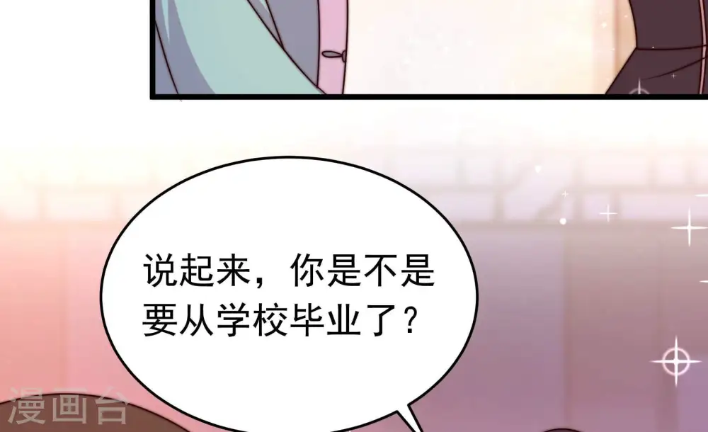 第352话 梦想 第13页