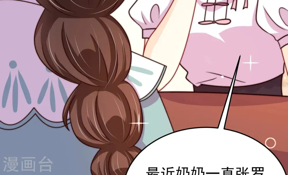 第352话 梦想 第15页