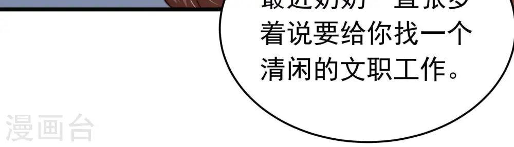 第352话 梦想 第16页