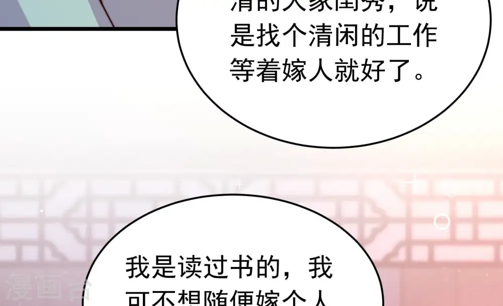 第352话 梦想 第19页