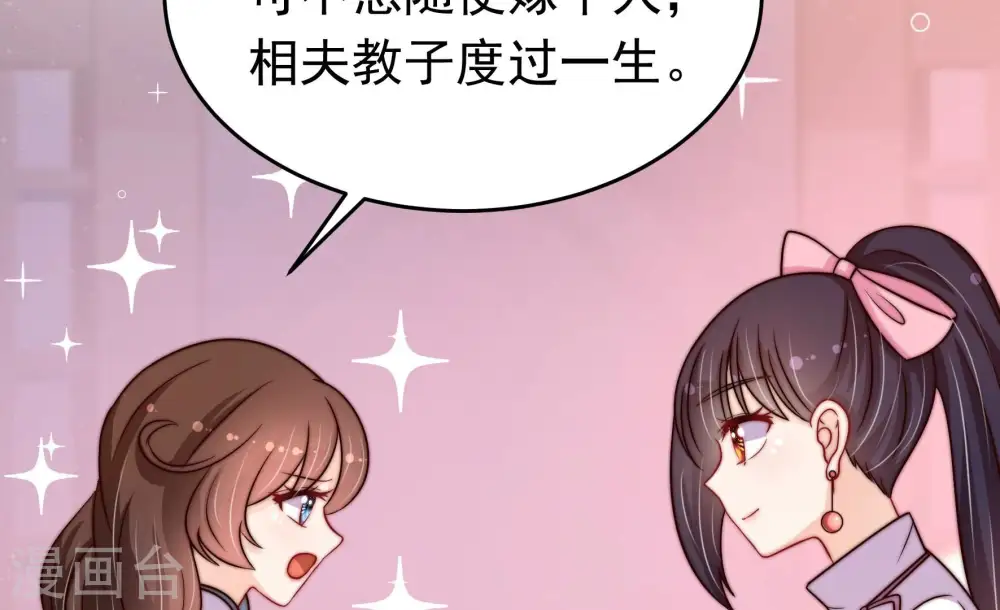 第352话 梦想 第20页