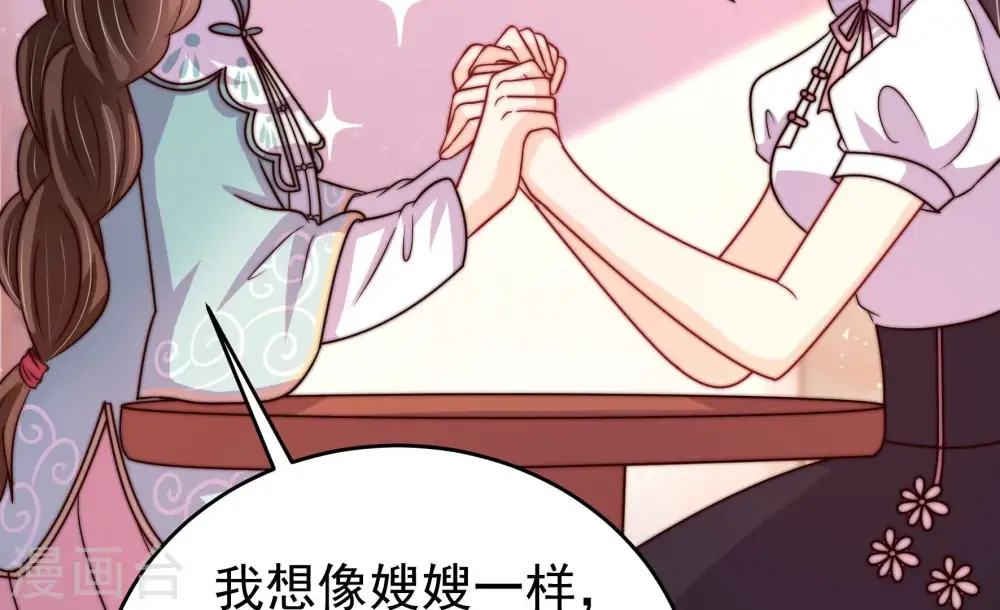 第352话 梦想 第21页