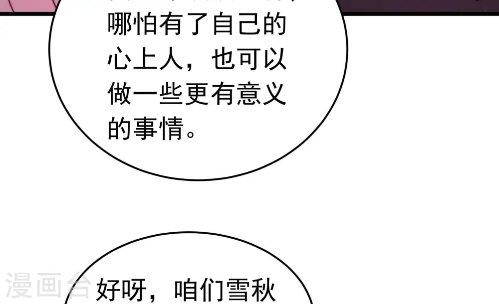 第352话 梦想 第22页