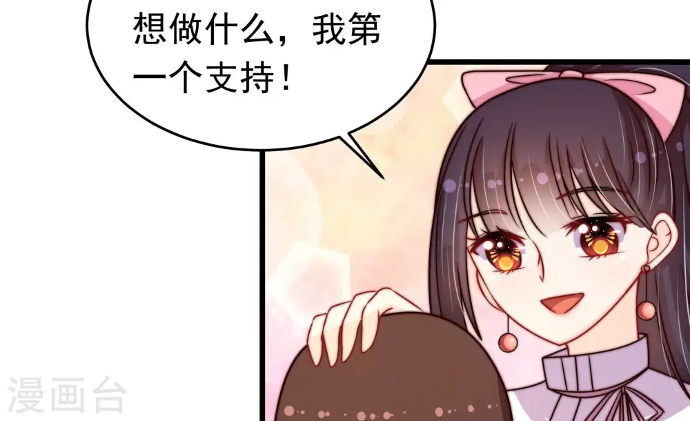 第352话 梦想 第23页