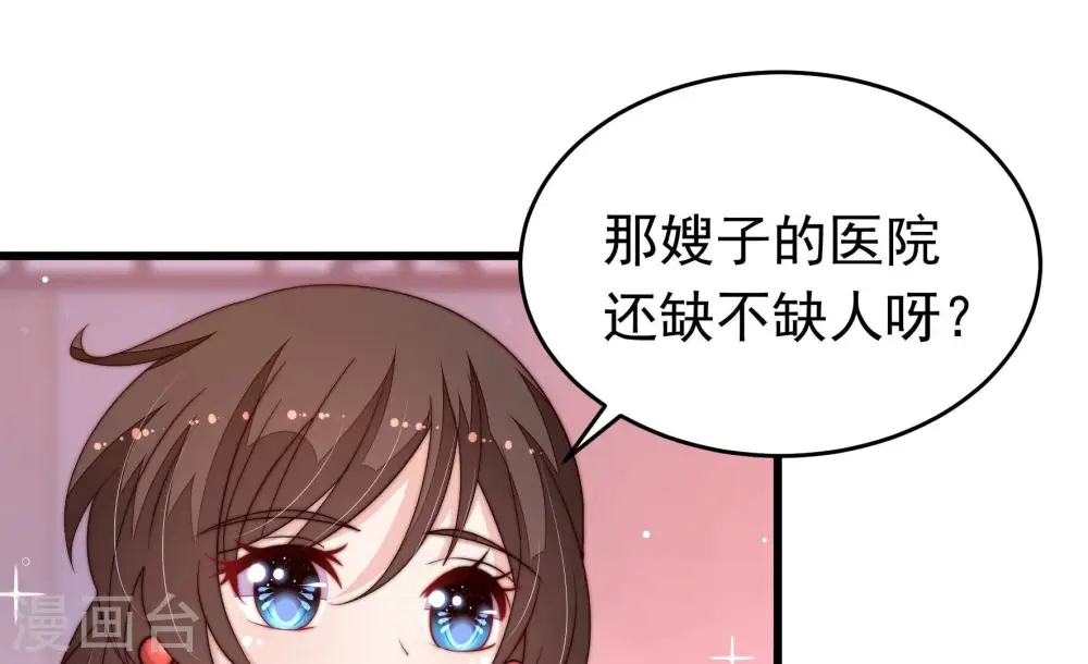 第352话 梦想 第25页