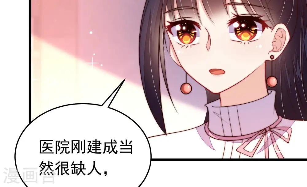 第352话 梦想 第28页