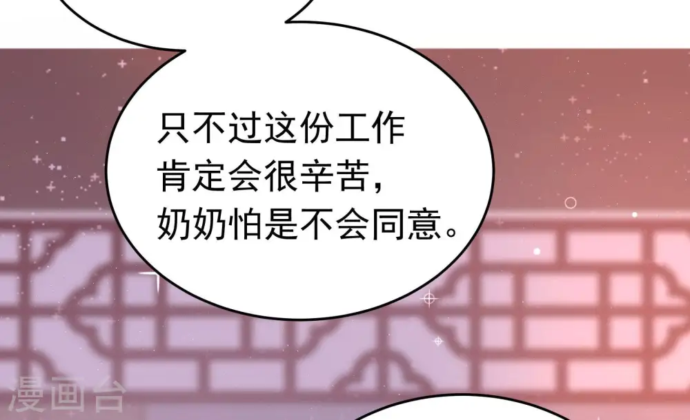 第352话 梦想 第29页