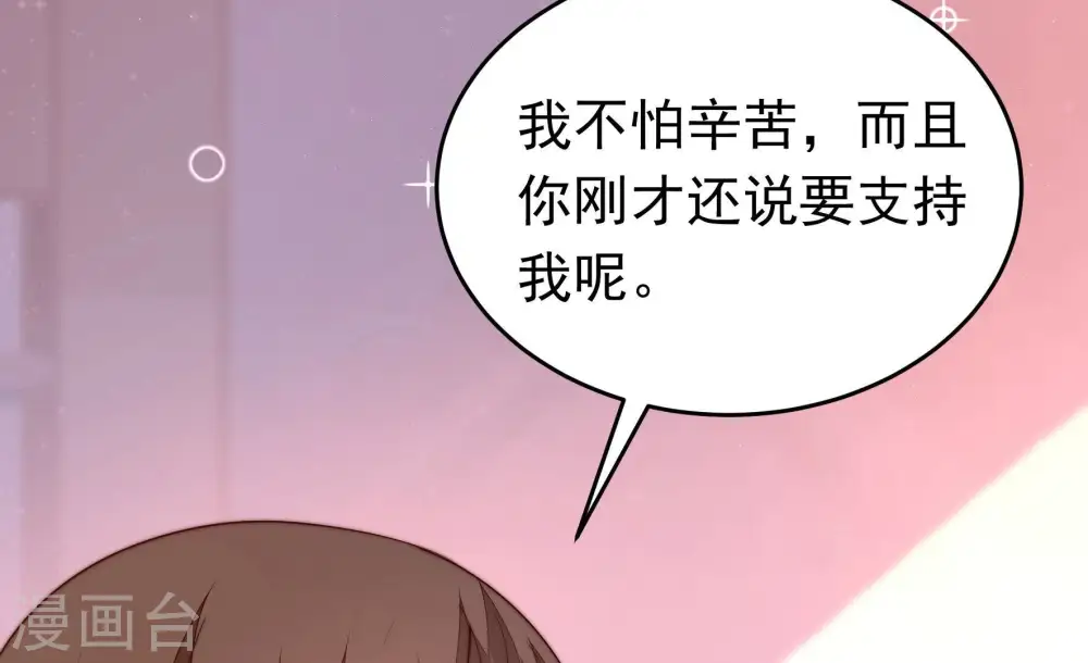 第352话 梦想 第30页