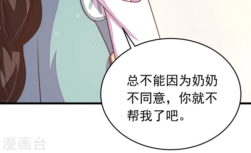 第352话 梦想 第32页