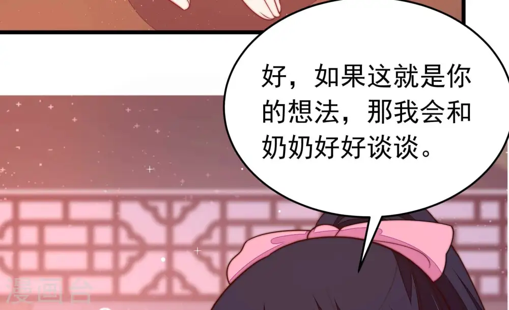 第352话 梦想 第35页