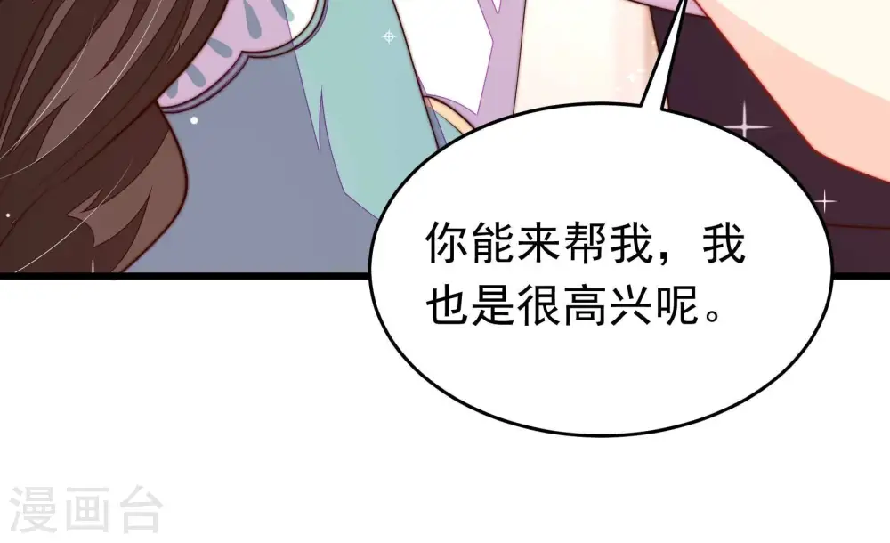 第352话 梦想 第38页