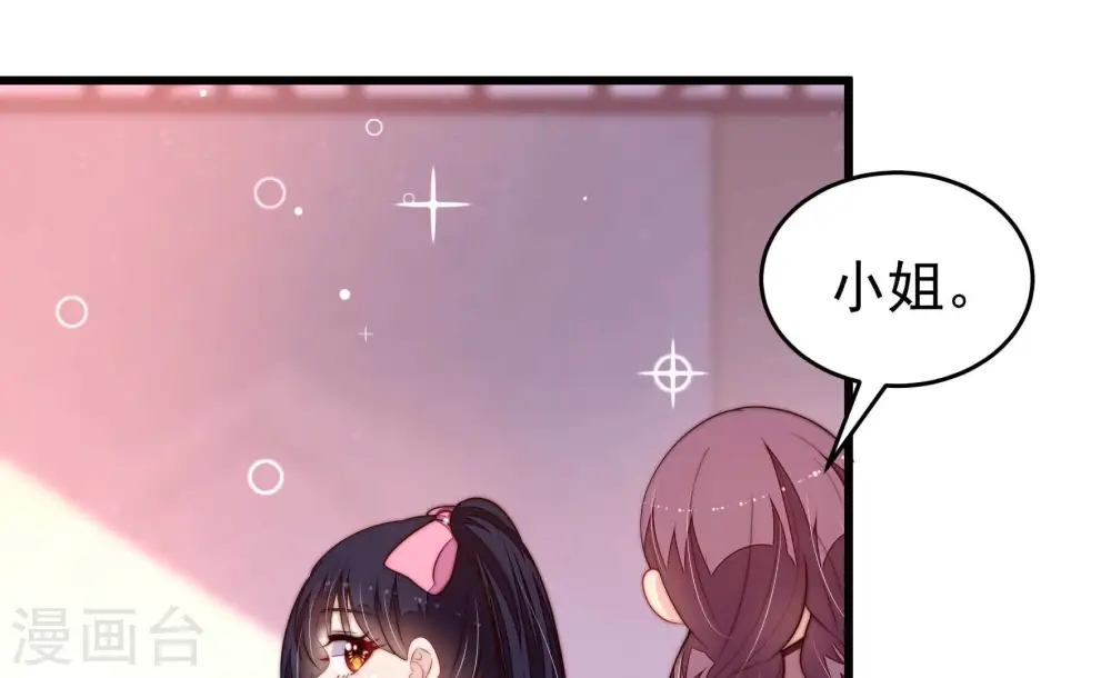 第352话 梦想 第39页