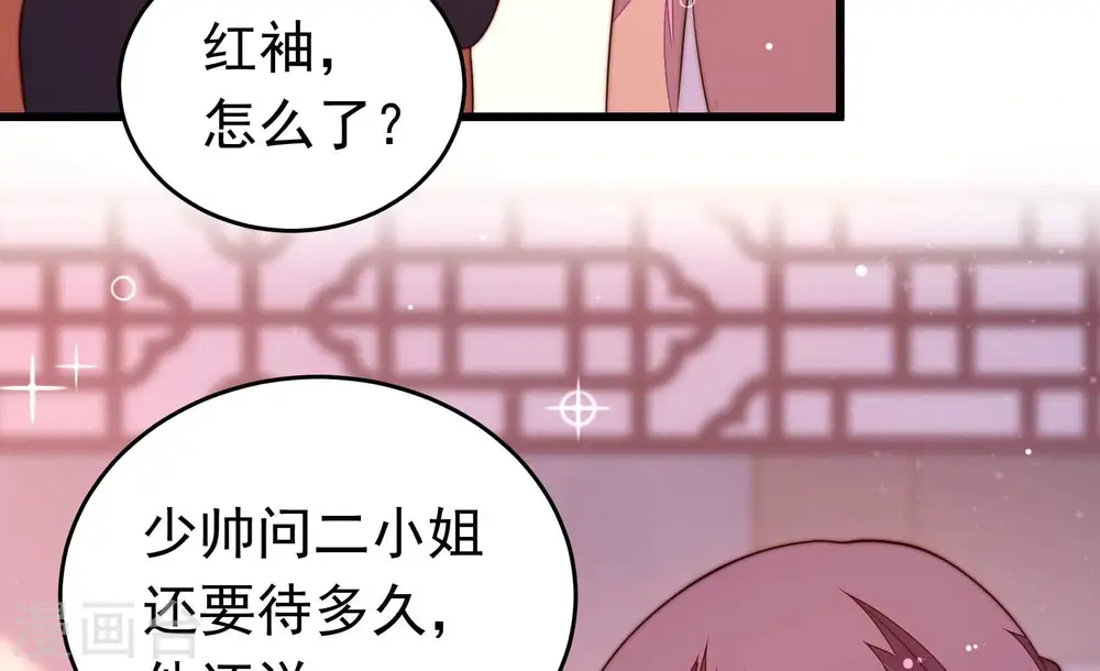 第352话 梦想 第41页