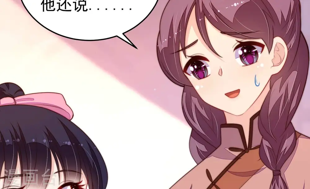 第352话 梦想 第42页