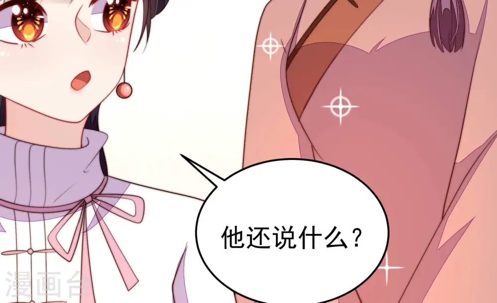 第352话 梦想 第43页
