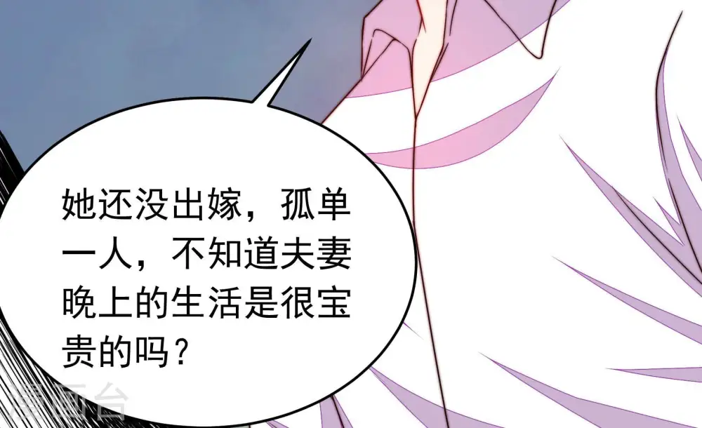 第352话 梦想 第46页