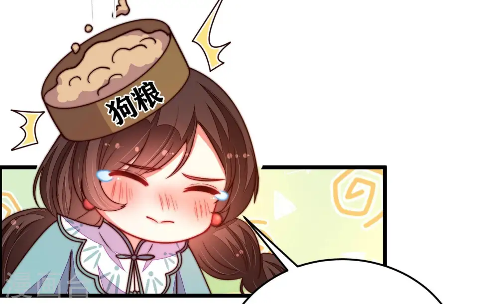 第352话 梦想 第48页