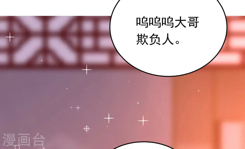第352话 梦想 第49页