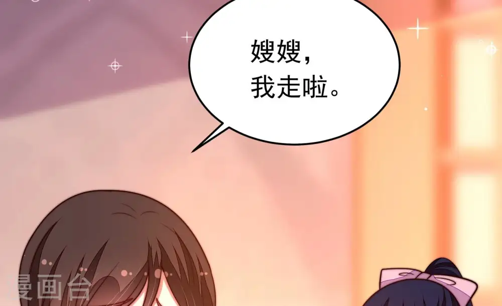第352话 梦想 第50页