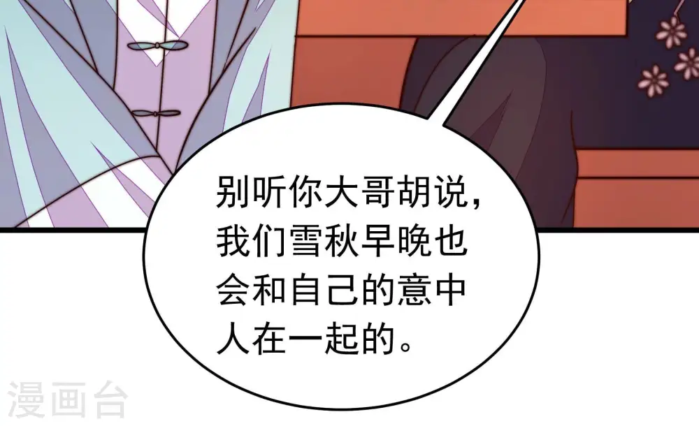 第352话 梦想 第52页
