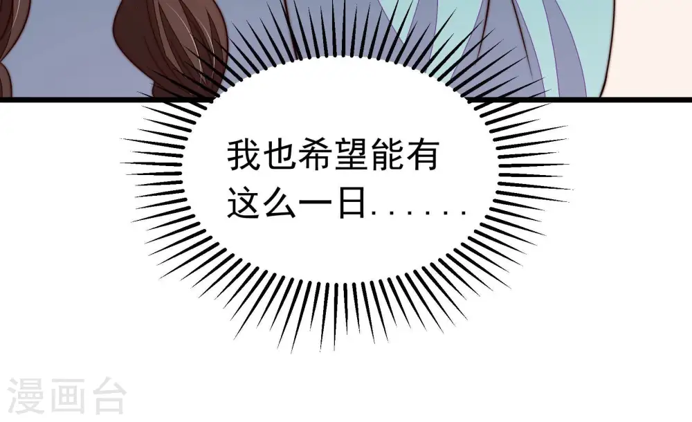 第352话 梦想 第57页