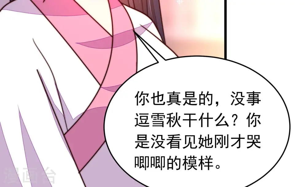 第352话 梦想 第61页