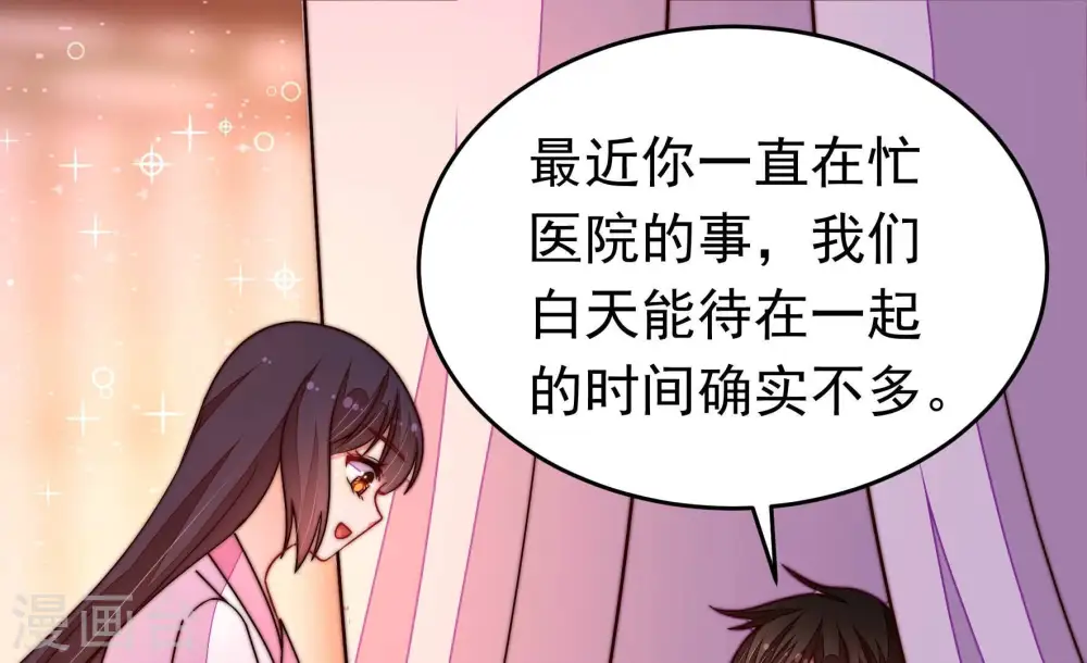 第352话 梦想 第64页