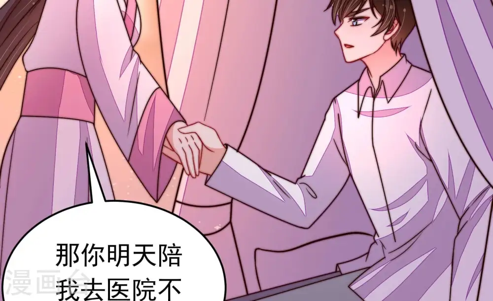 第352话 梦想 第65页