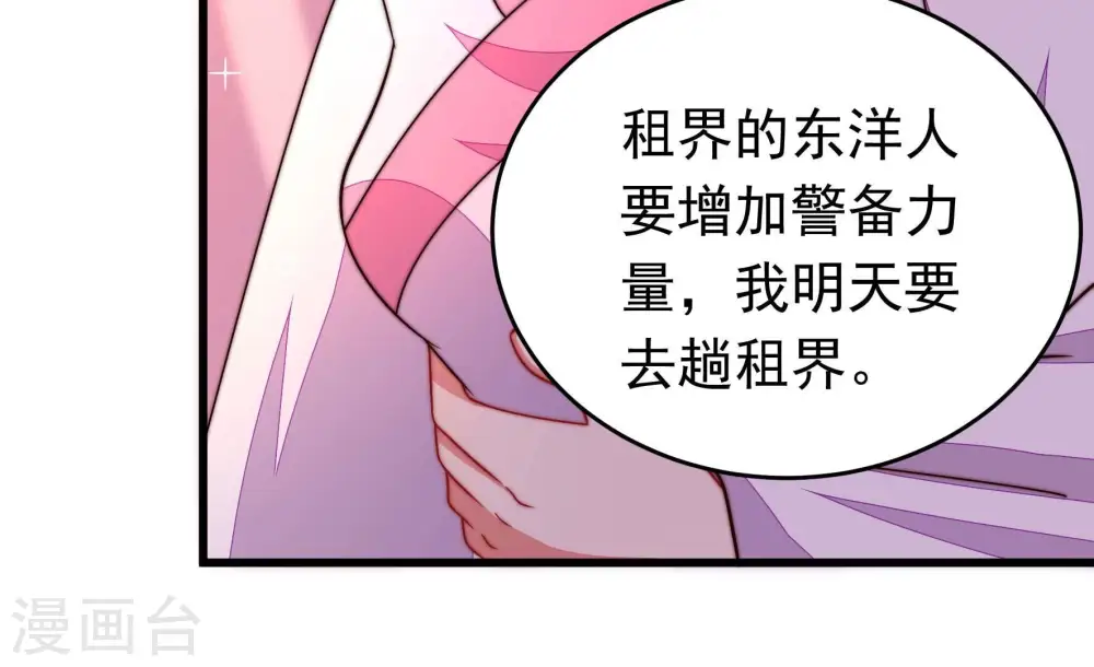 第352话 梦想 第68页
