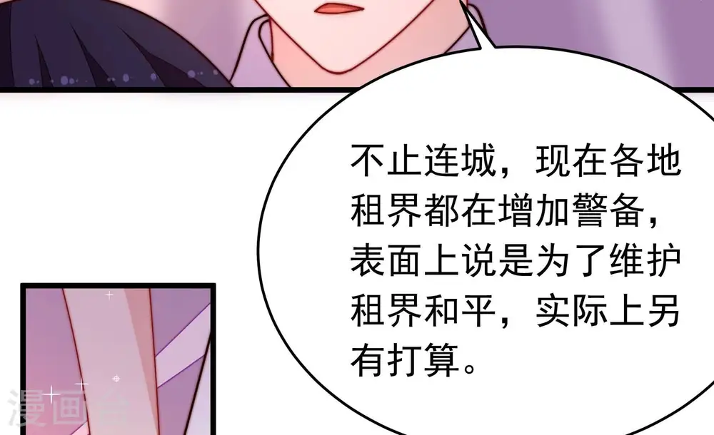 第352话 梦想 第70页