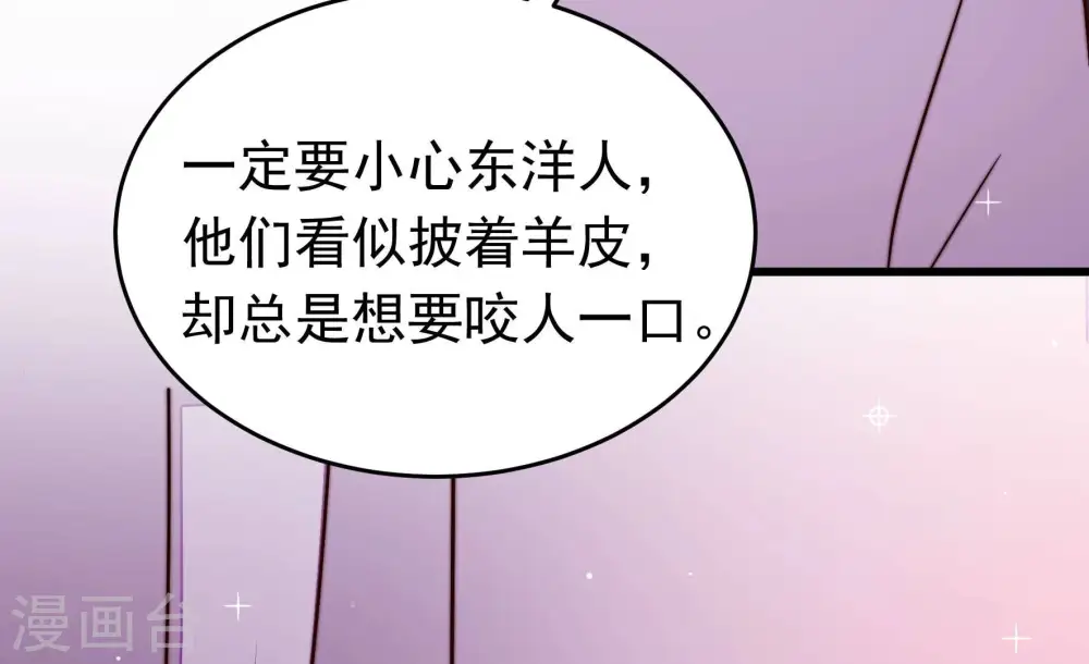 第352话 梦想 第73页