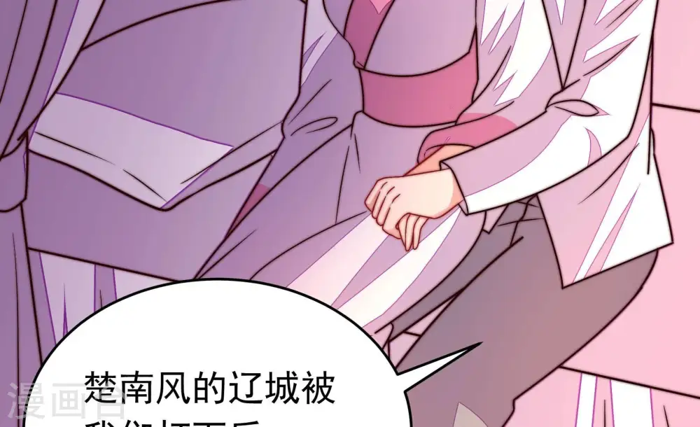 第352话 梦想 第75页