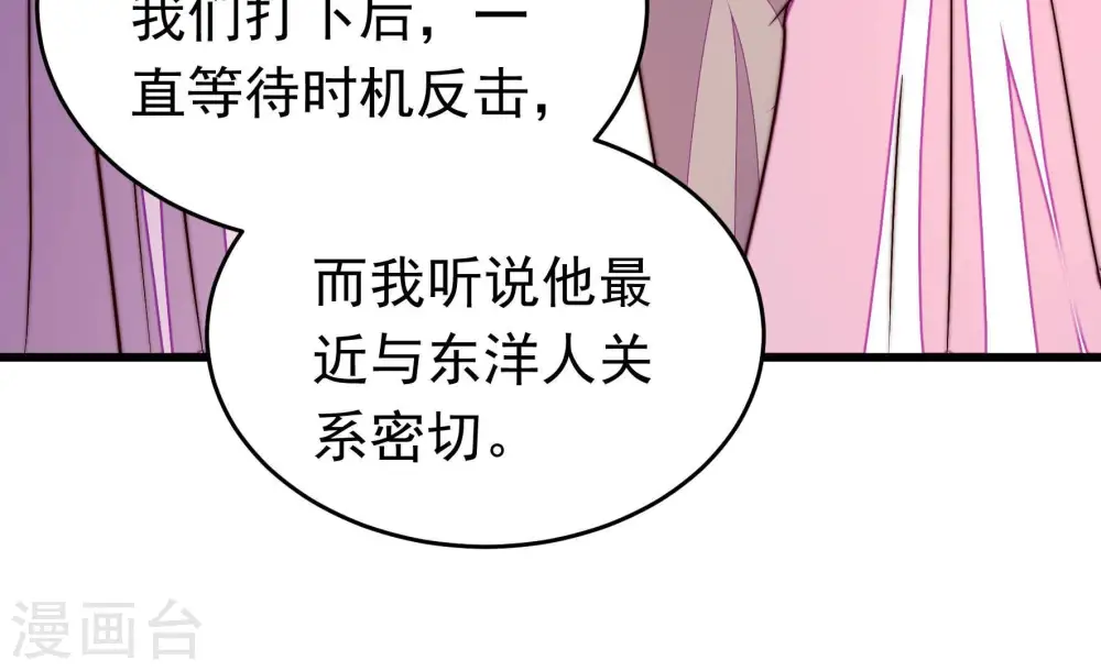 第352话 梦想 第76页