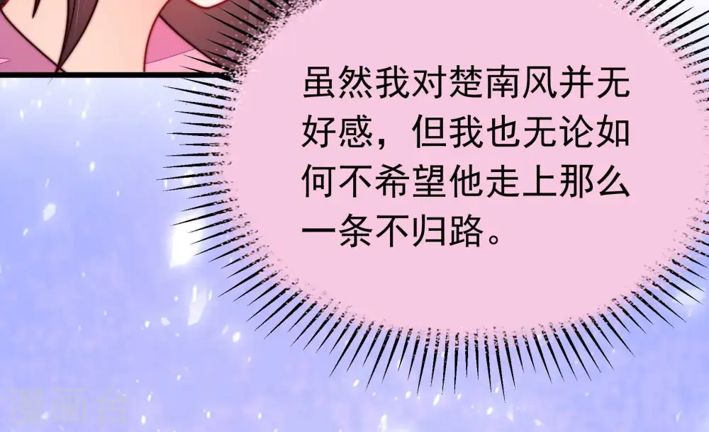 第352话 梦想 第78页