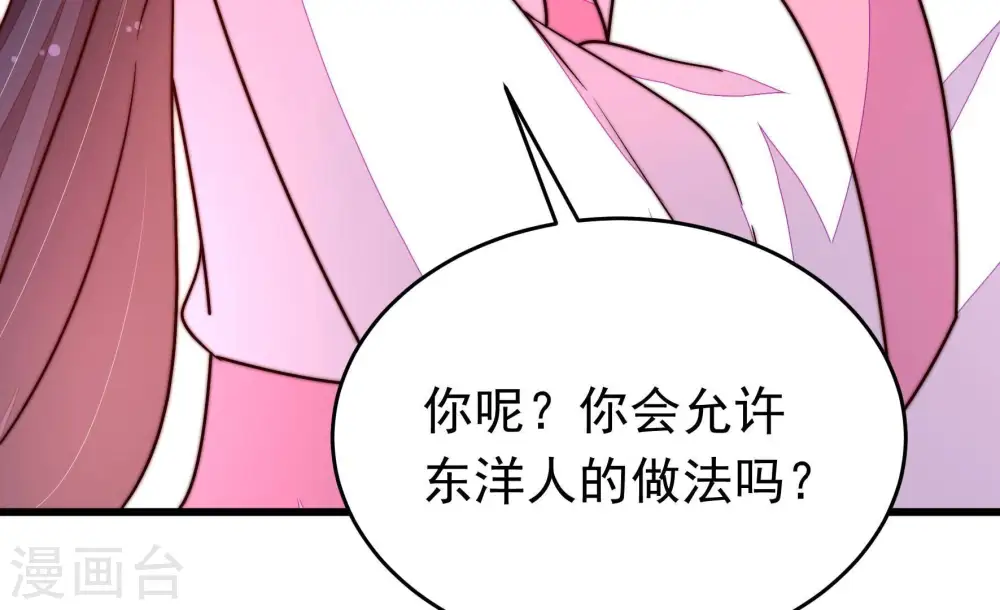 第352话 梦想 第81页