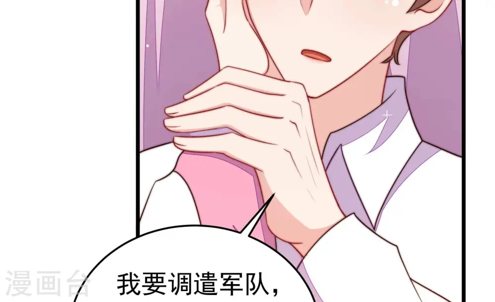 第352话 梦想 第84页