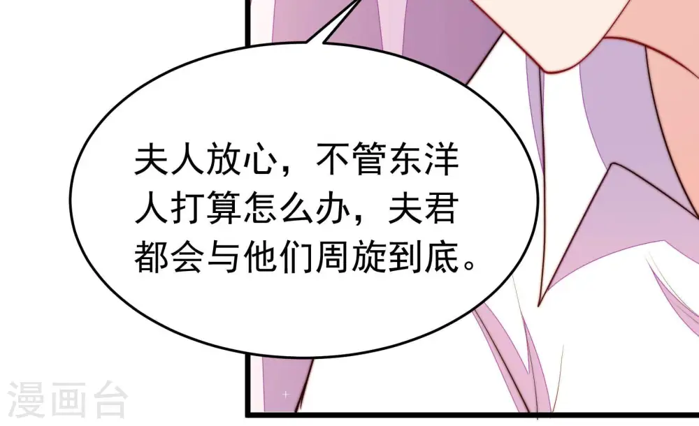第352话 梦想 第89页