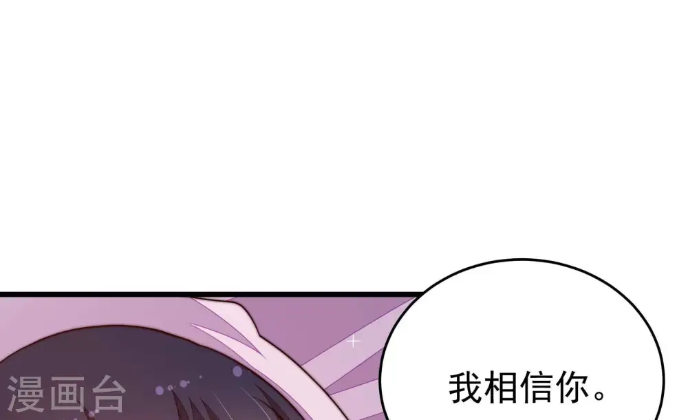 第352话 梦想 第90页
