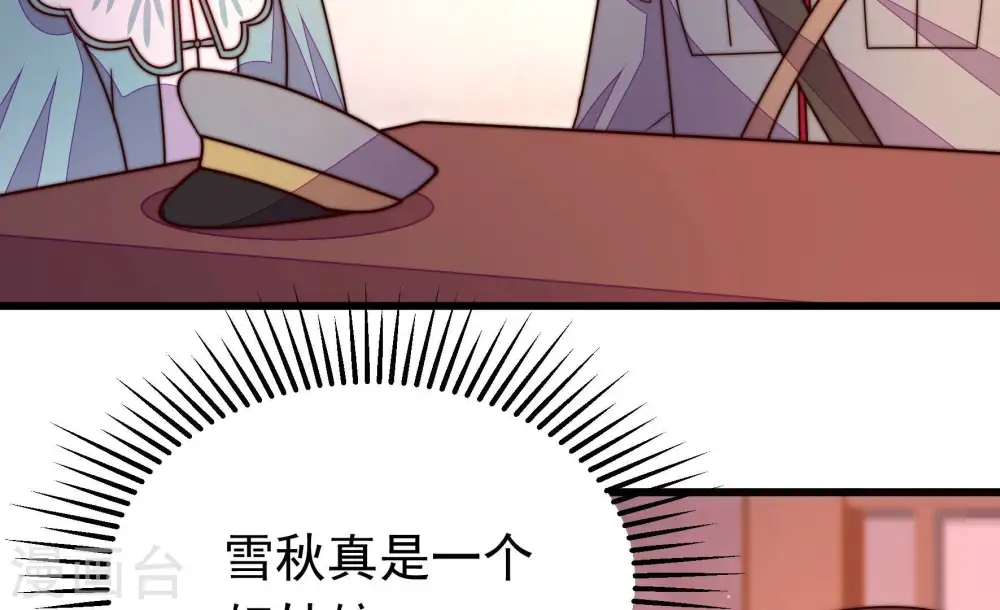第351话 悸动 第8页
