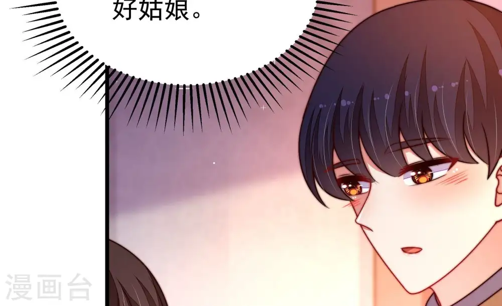 第351话 悸动 第9页