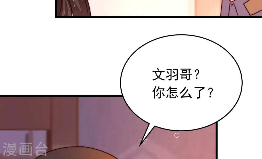 第351话 悸动 第10页
