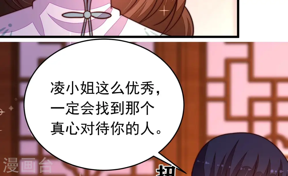 第351话 悸动 第12页