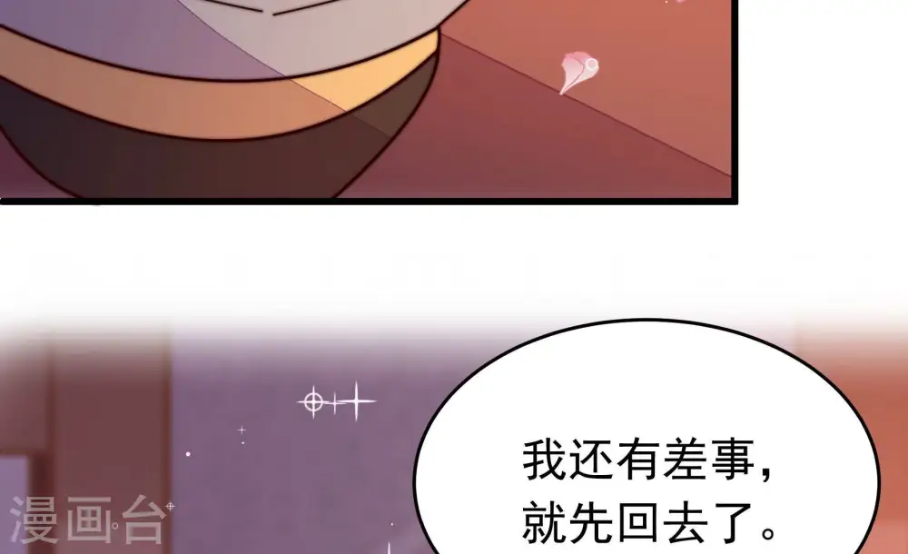 第351话 悸动 第18页