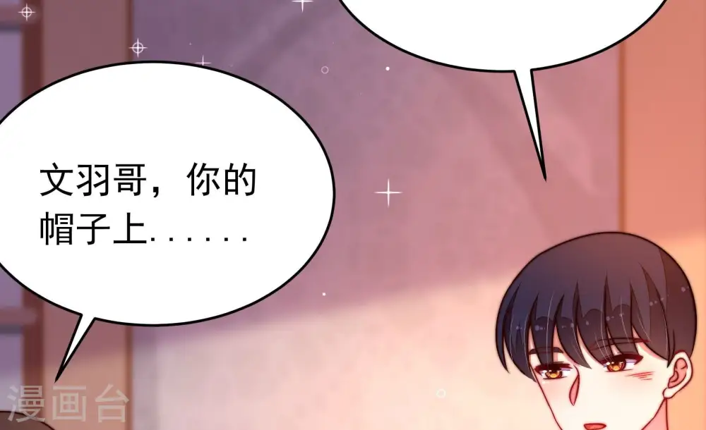 第351话 悸动 第19页