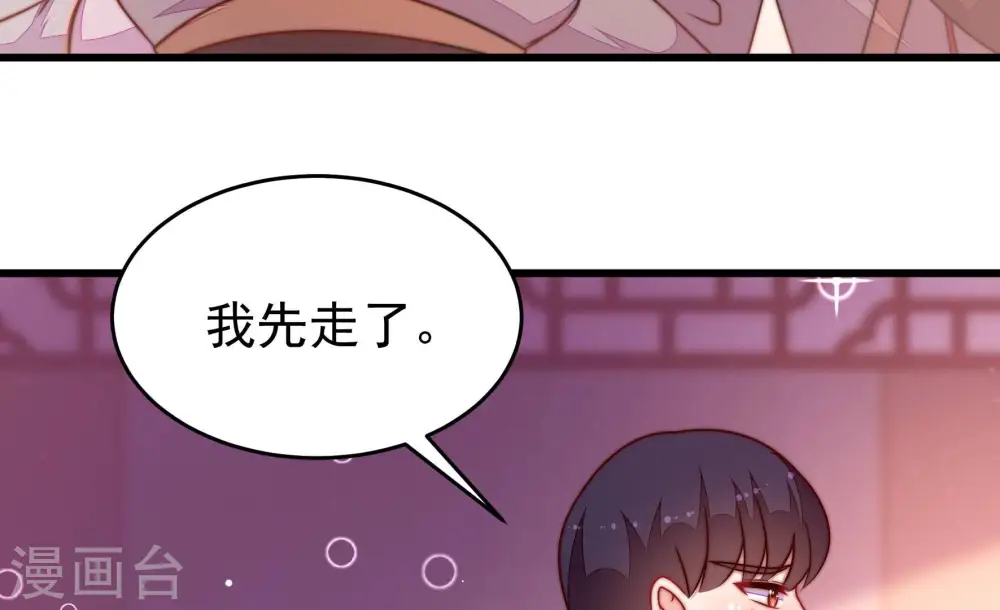 第351话 悸动 第25页