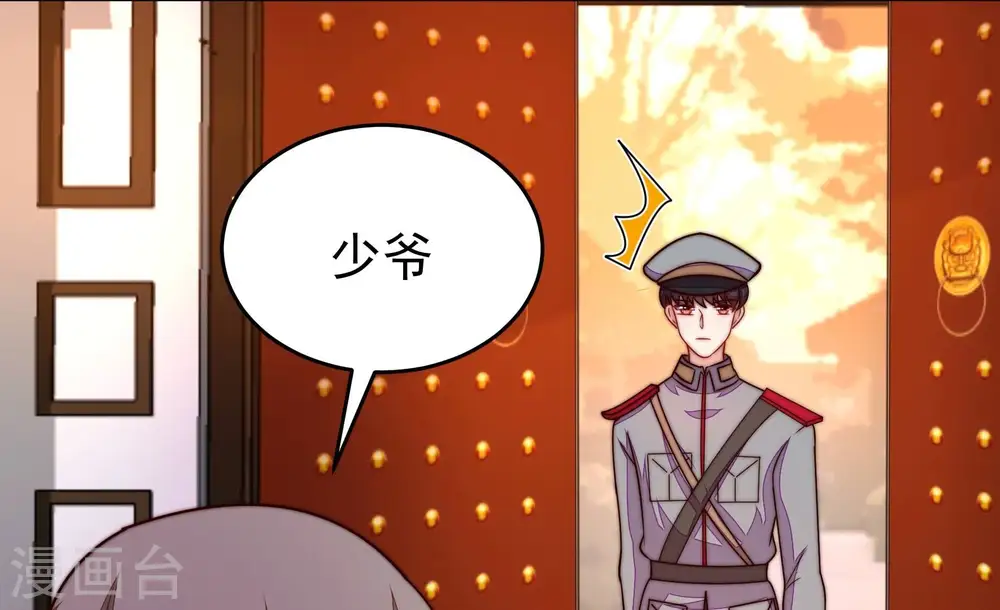 第351话 悸动 第28页