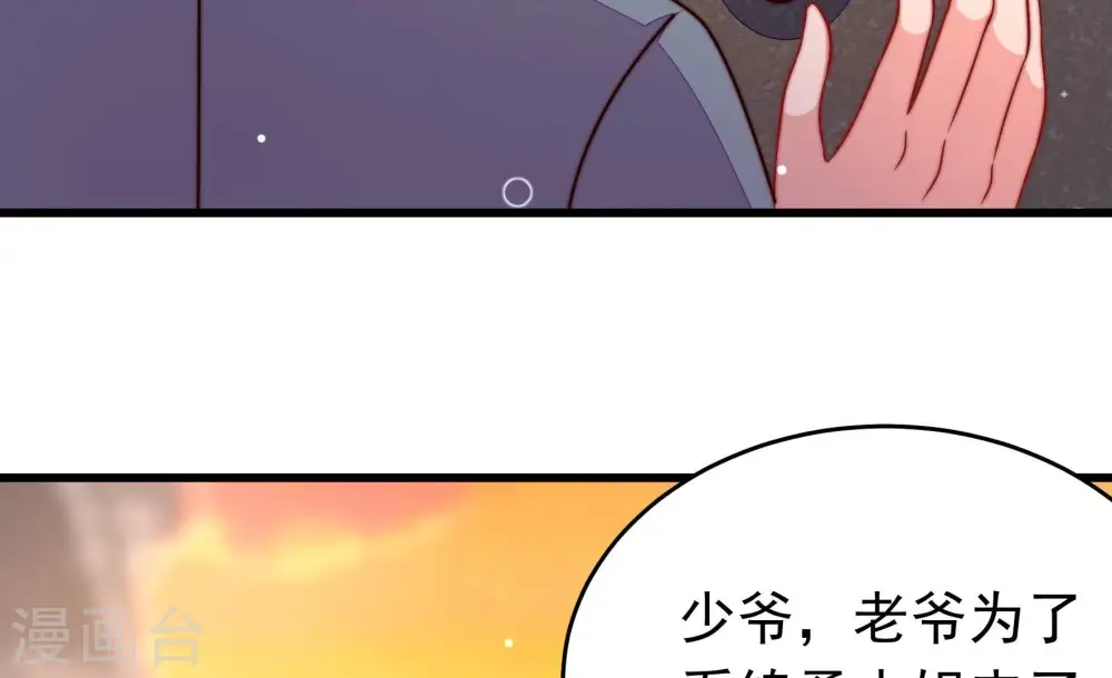 第351话 悸动 第30页
