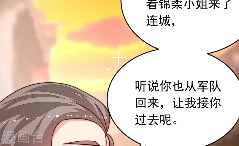 第351话 悸动 第31页