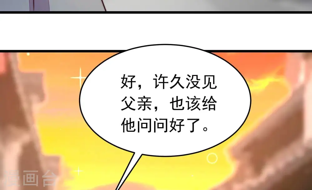 第351话 悸动 第33页
